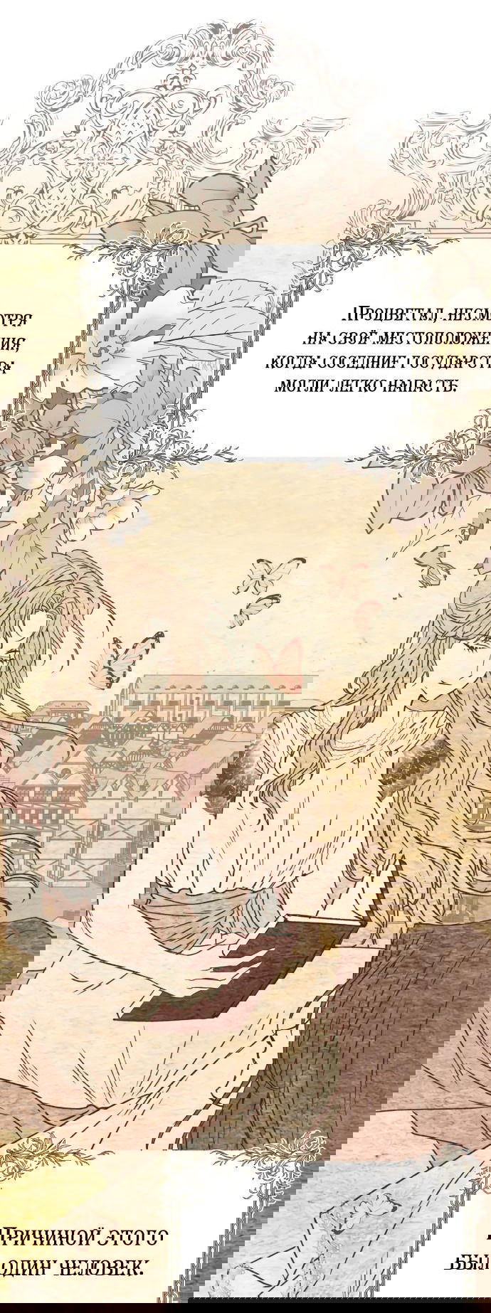 Манга Если хочешь супружеских обязательств - Глава 0 Страница 50