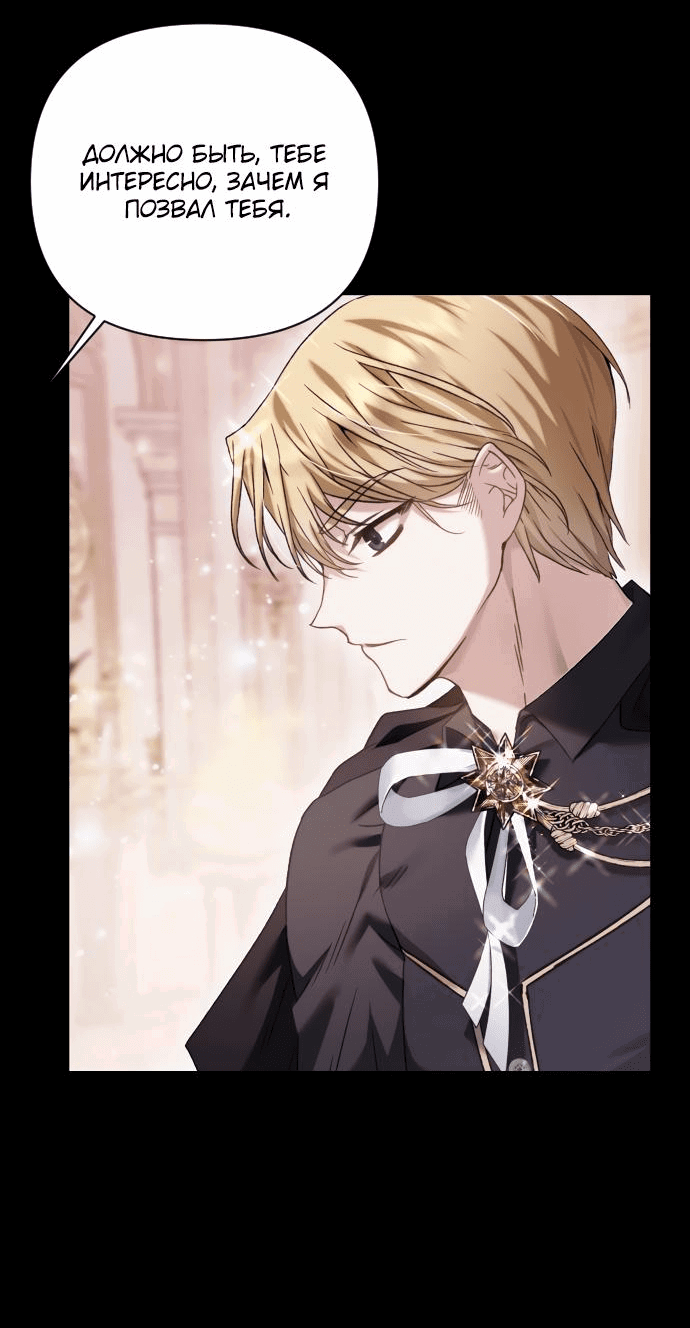 Манга Если хочешь супружеских обязательств - Глава 0 Страница 60