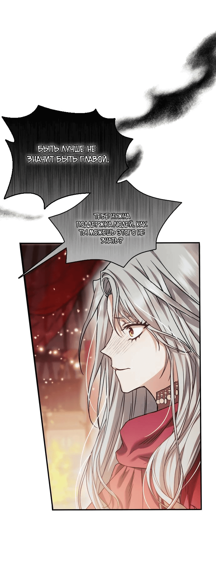 Манга Если хочешь супружеских обязательств - Глава 0 Страница 14