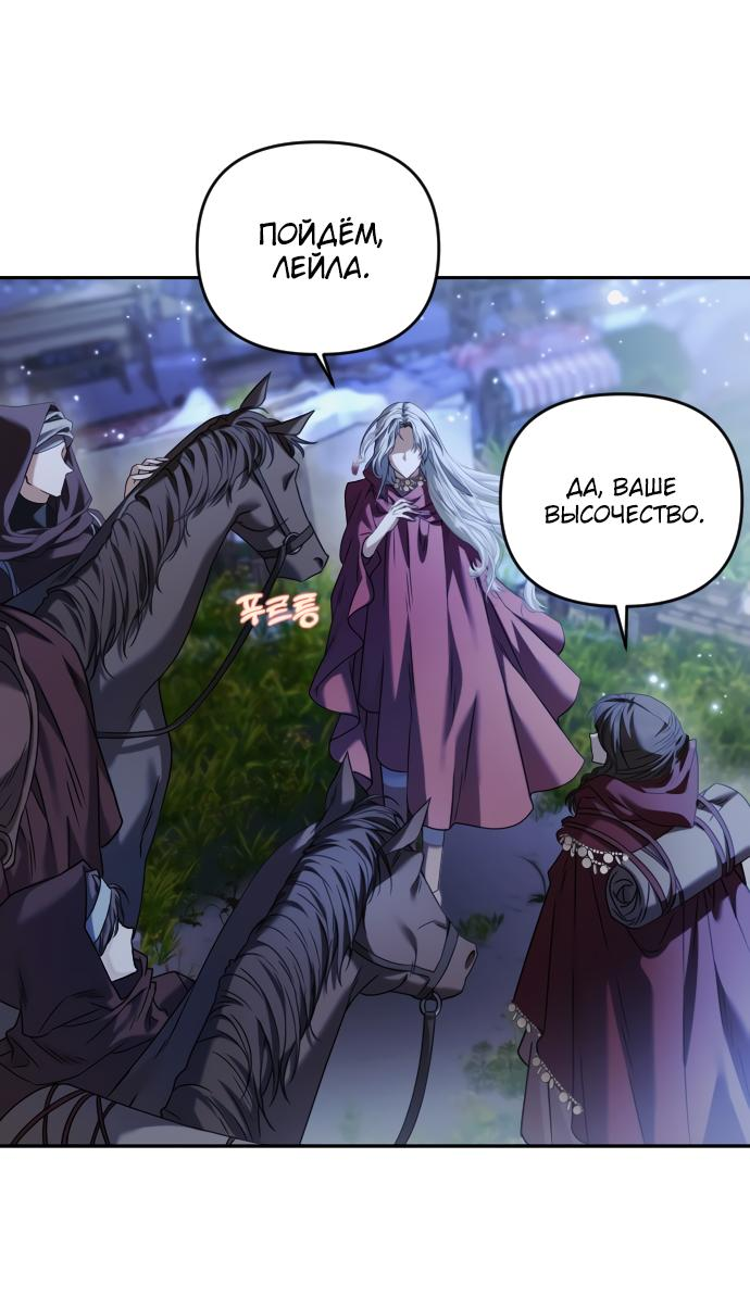 Манга Если хочешь супружеских обязательств - Глава 0 Страница 39