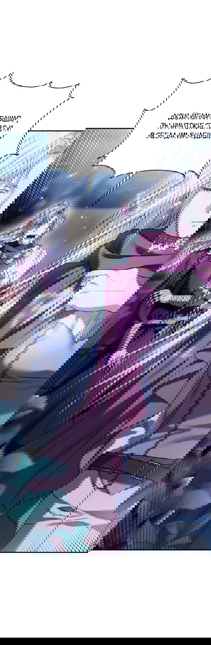 Манга Если хочешь супружеских обязательств - Глава 0 Страница 37