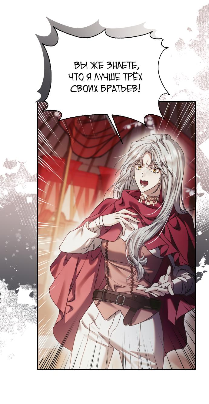 Манга Если хочешь супружеских обязательств - Глава 0 Страница 13