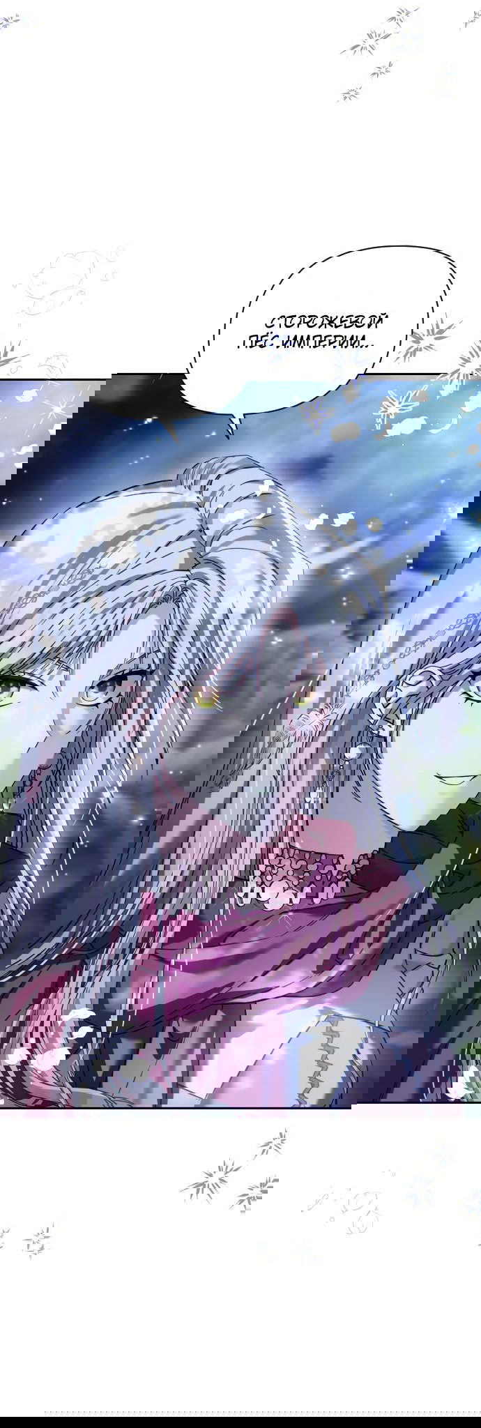 Манга Если хочешь супружеских обязательств - Глава 0 Страница 41