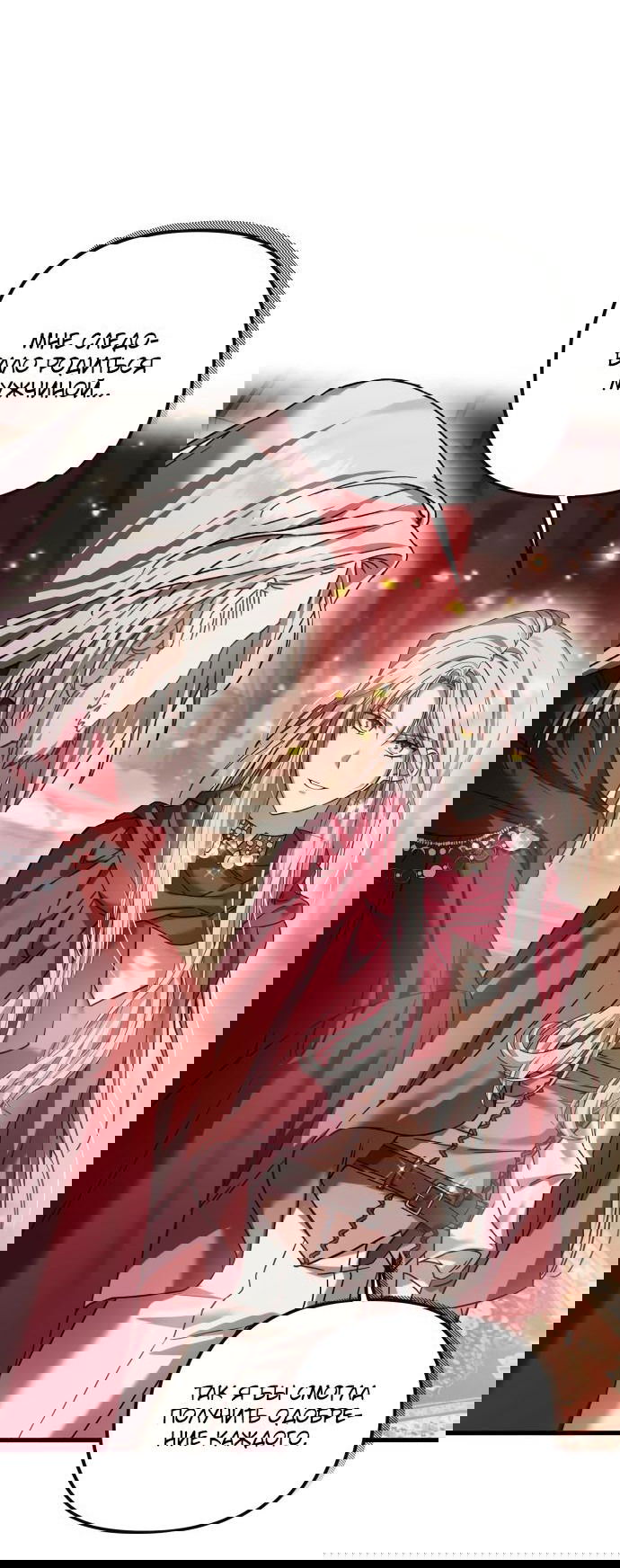 Манга Если хочешь супружеских обязательств - Глава 0 Страница 17