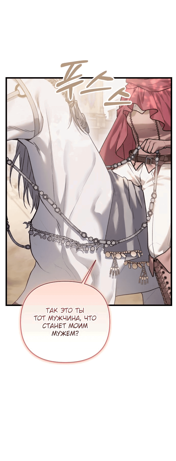 Манга Если хочешь супружеских обязательств - Глава 0 Страница 83