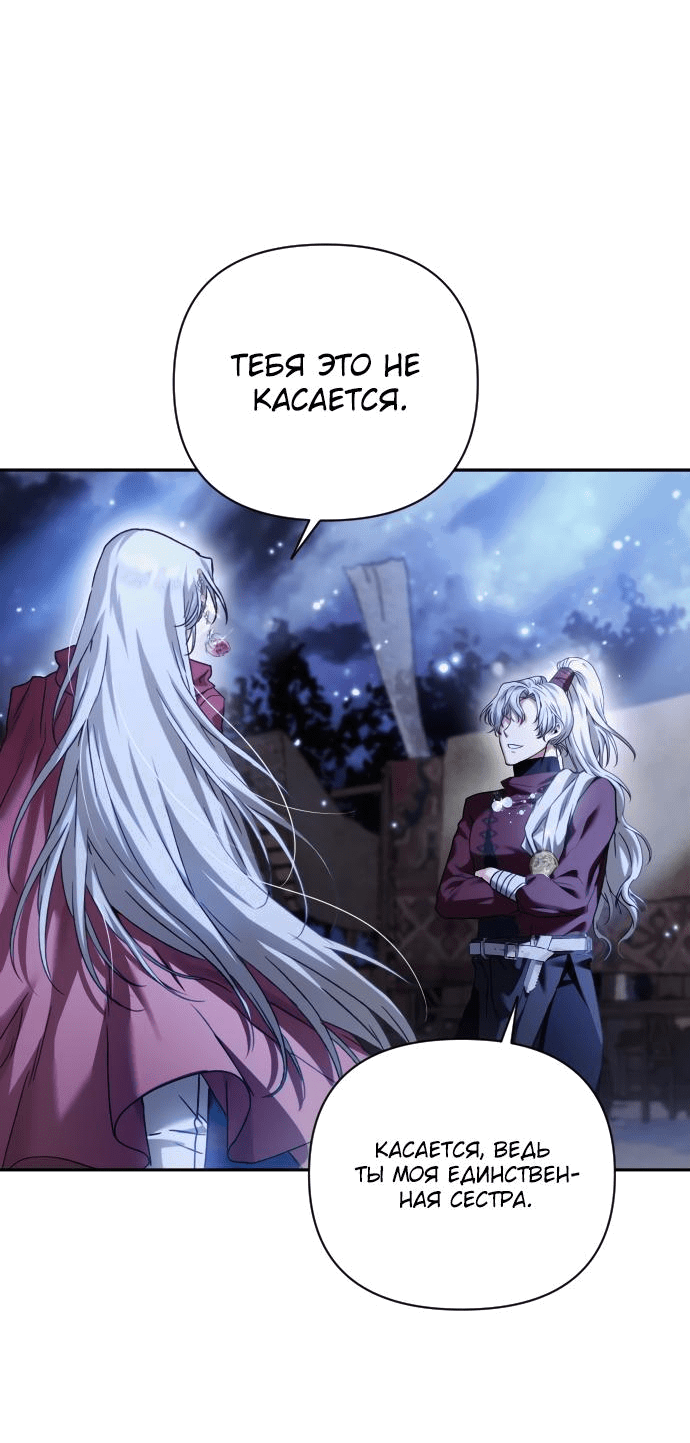 Манга Если хочешь супружеских обязательств - Глава 0 Страница 24