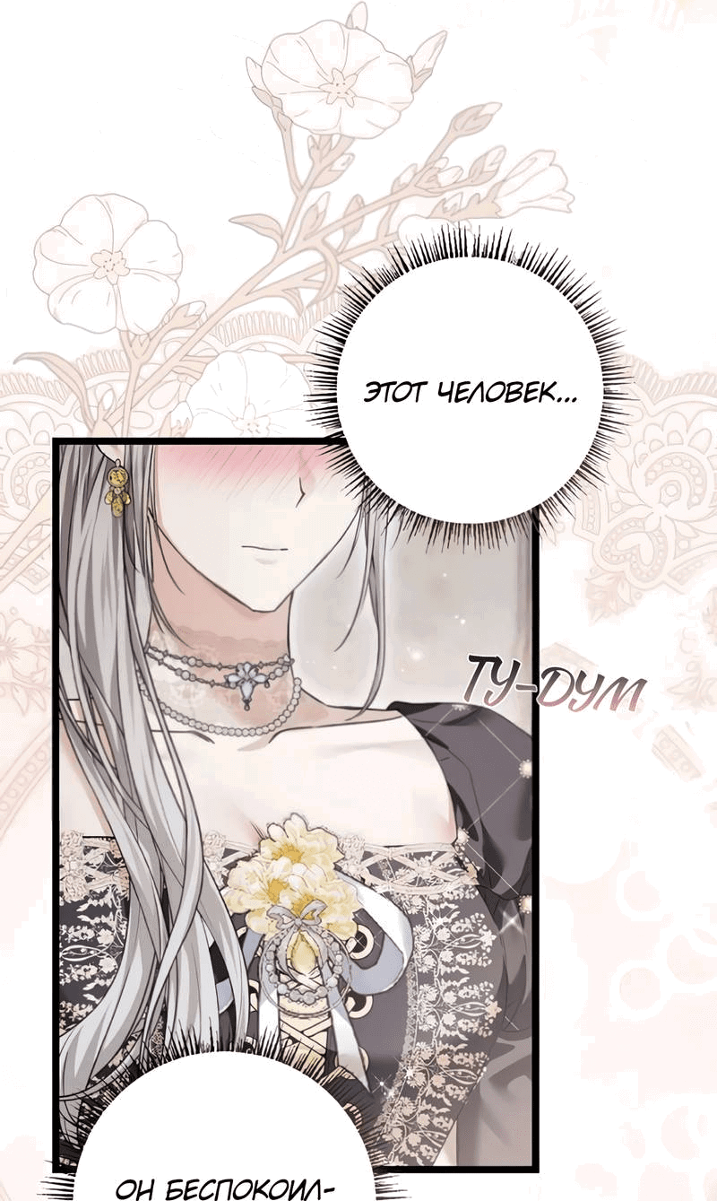 Манга Если хочешь супружеских обязательств - Глава 20 Страница 26