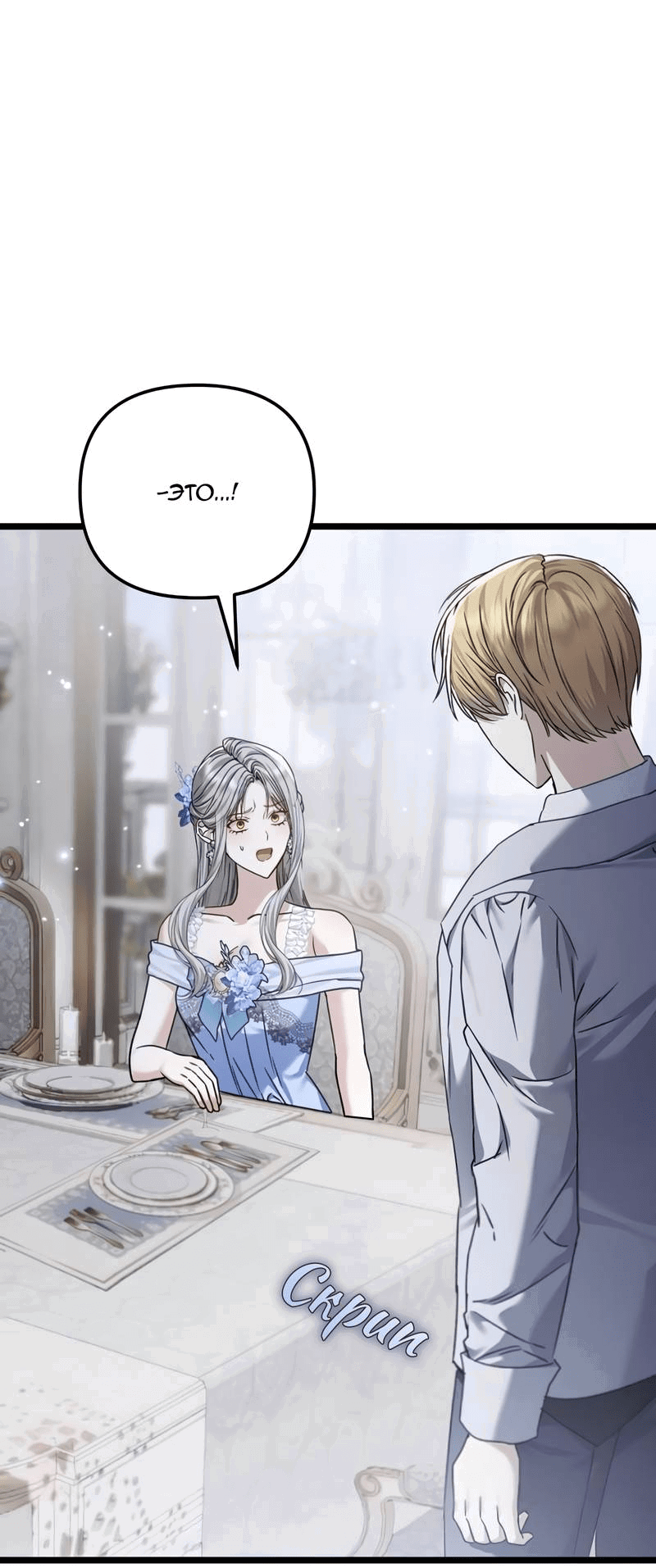 Манга Если хочешь супружеских обязательств - Глава 20 Страница 6