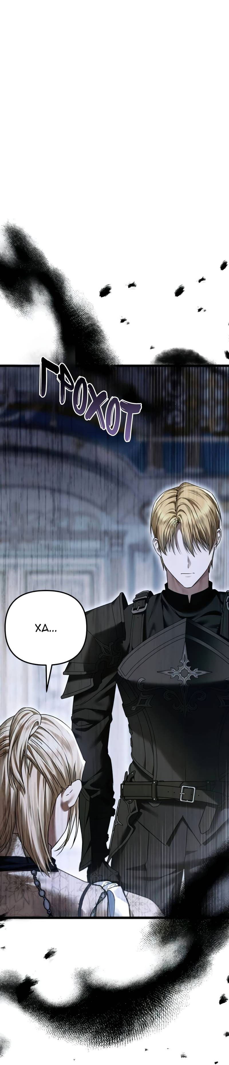 Манга Если хочешь супружеских обязательств - Глава 20 Страница 65