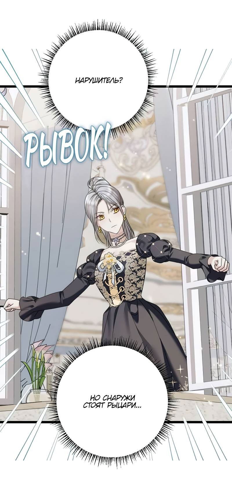 Манга Если хочешь супружеских обязательств - Глава 20 Страница 32