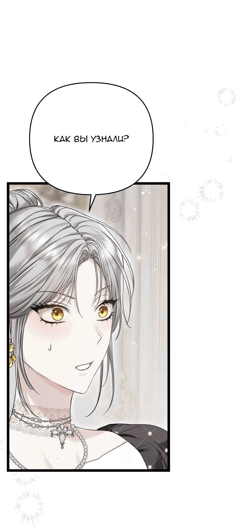 Манга Если хочешь супружеских обязательств - Глава 20 Страница 19