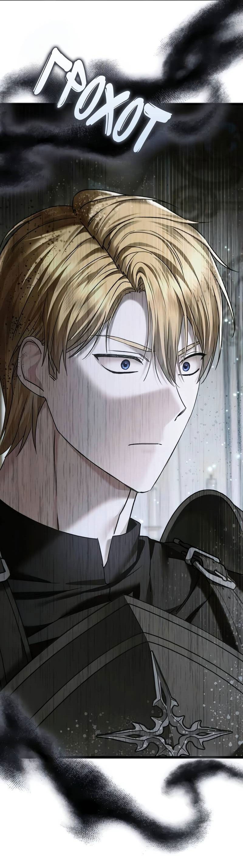 Манга Если хочешь супружеских обязательств - Глава 20 Страница 78