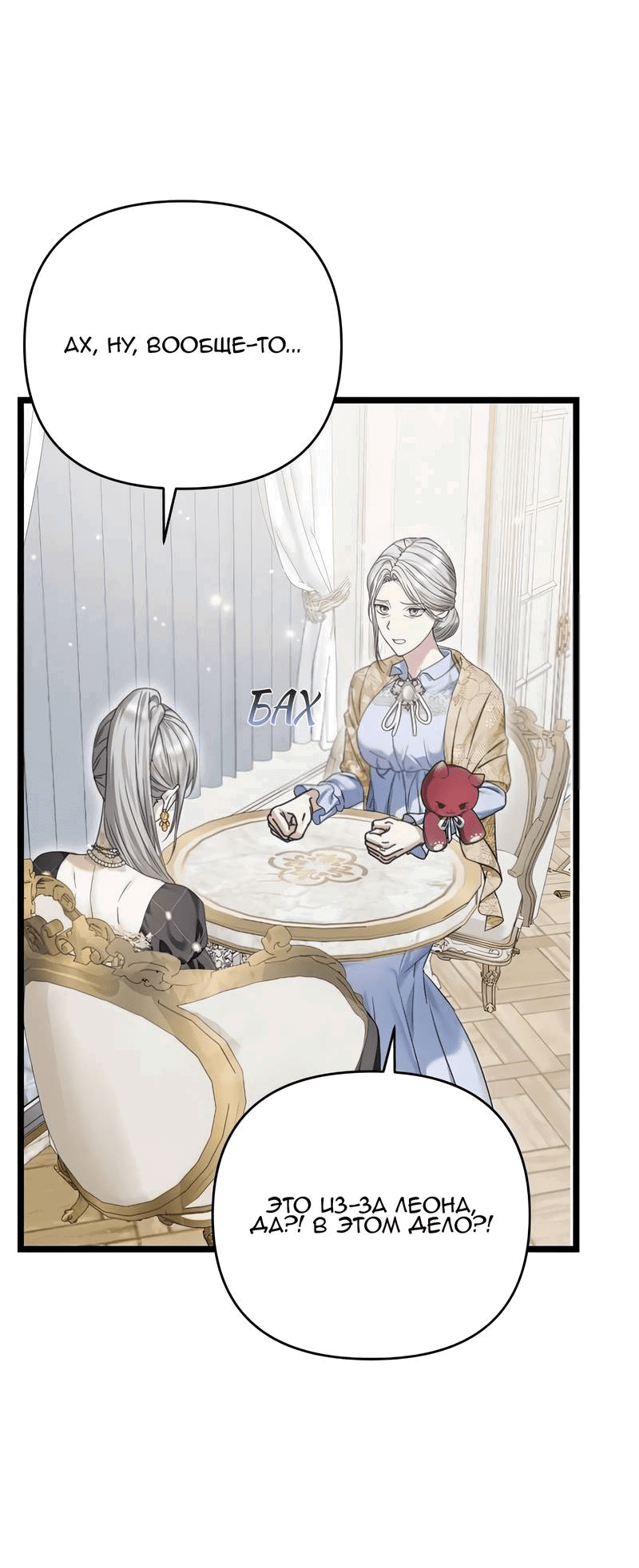 Манга Если хочешь супружеских обязательств - Глава 20 Страница 18