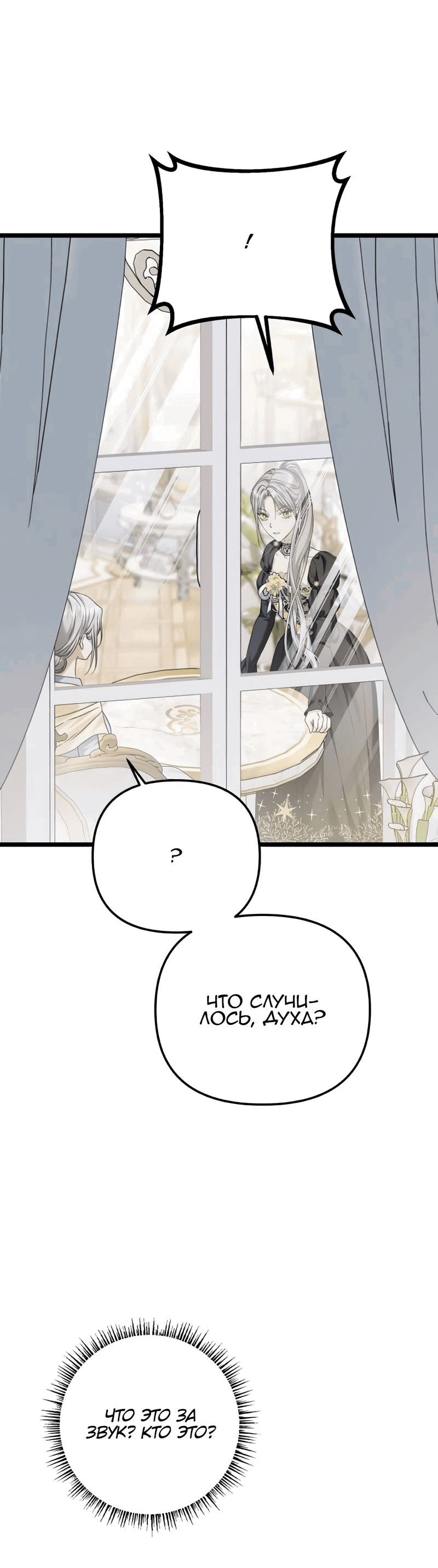 Манга Если хочешь супружеских обязательств - Глава 20 Страница 31