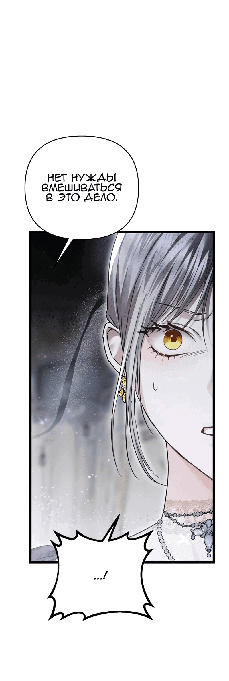 Манга Если хочешь супружеских обязательств - Глава 20 Страница 59