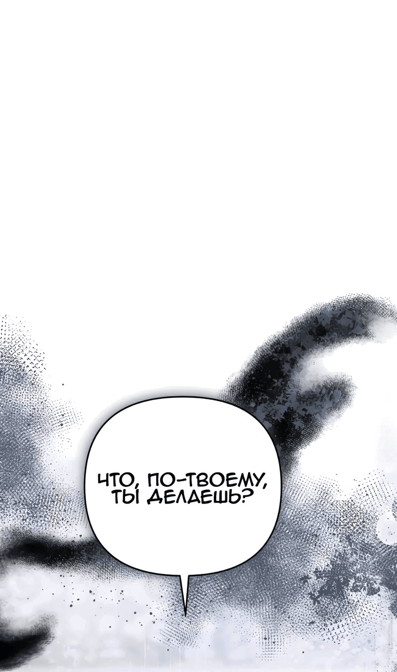 Манга Если хочешь супружеских обязательств - Глава 20 Страница 51