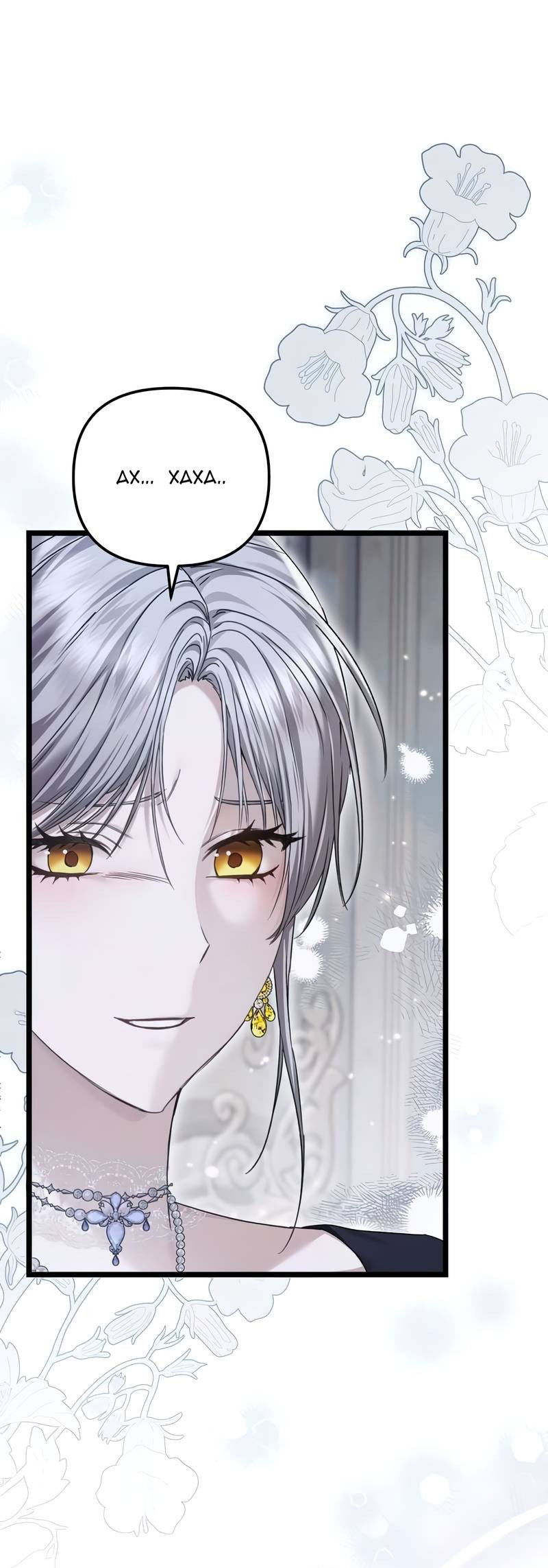 Манга Если хочешь супружеских обязательств - Глава 20 Страница 16