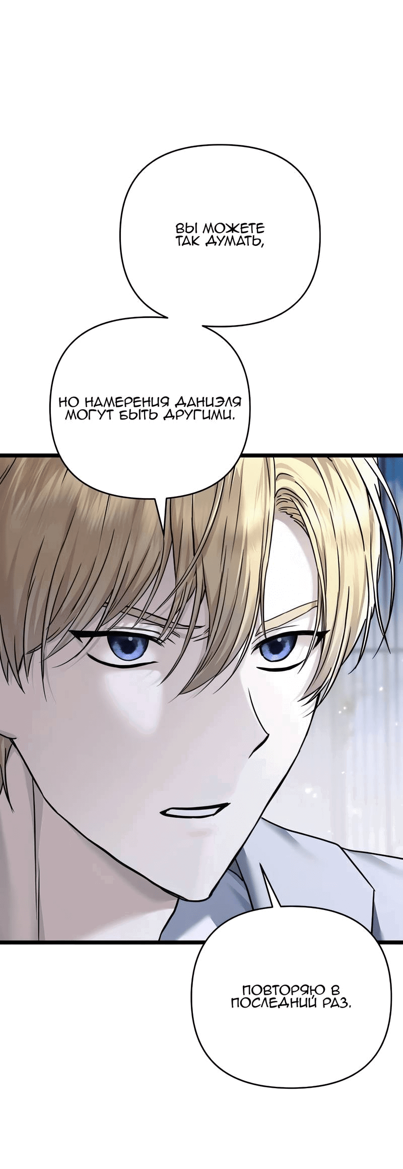 Манга Если хочешь супружеских обязательств - Глава 20 Страница 4