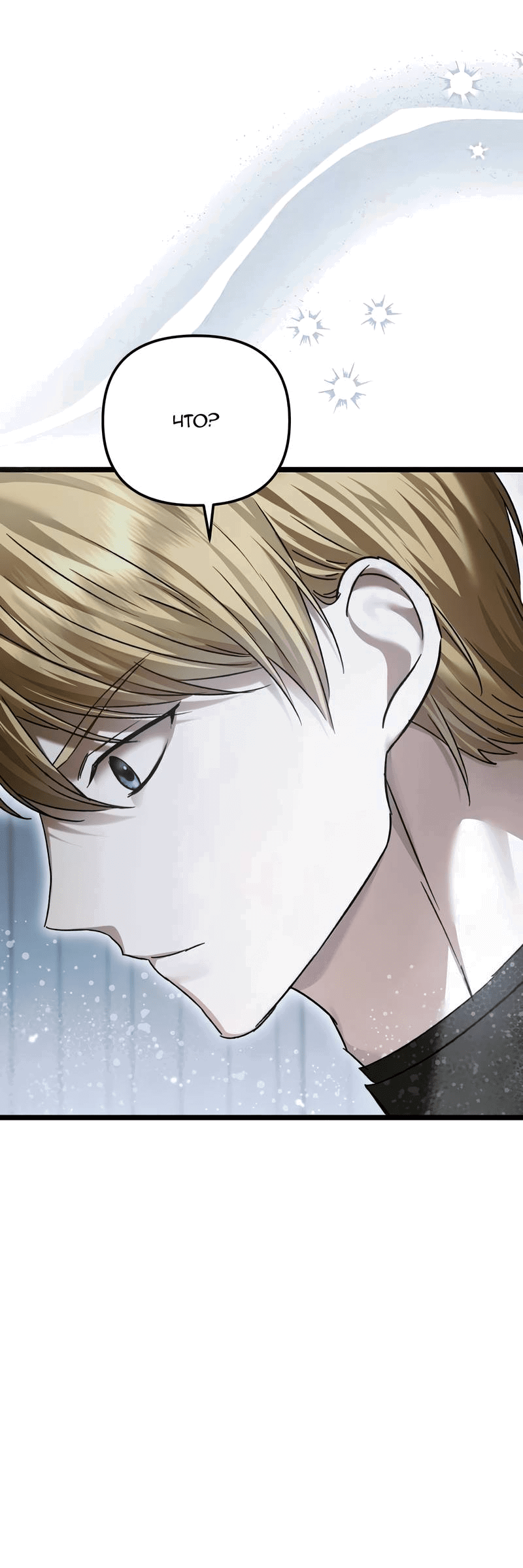 Манга Если хочешь супружеских обязательств - Глава 20 Страница 71