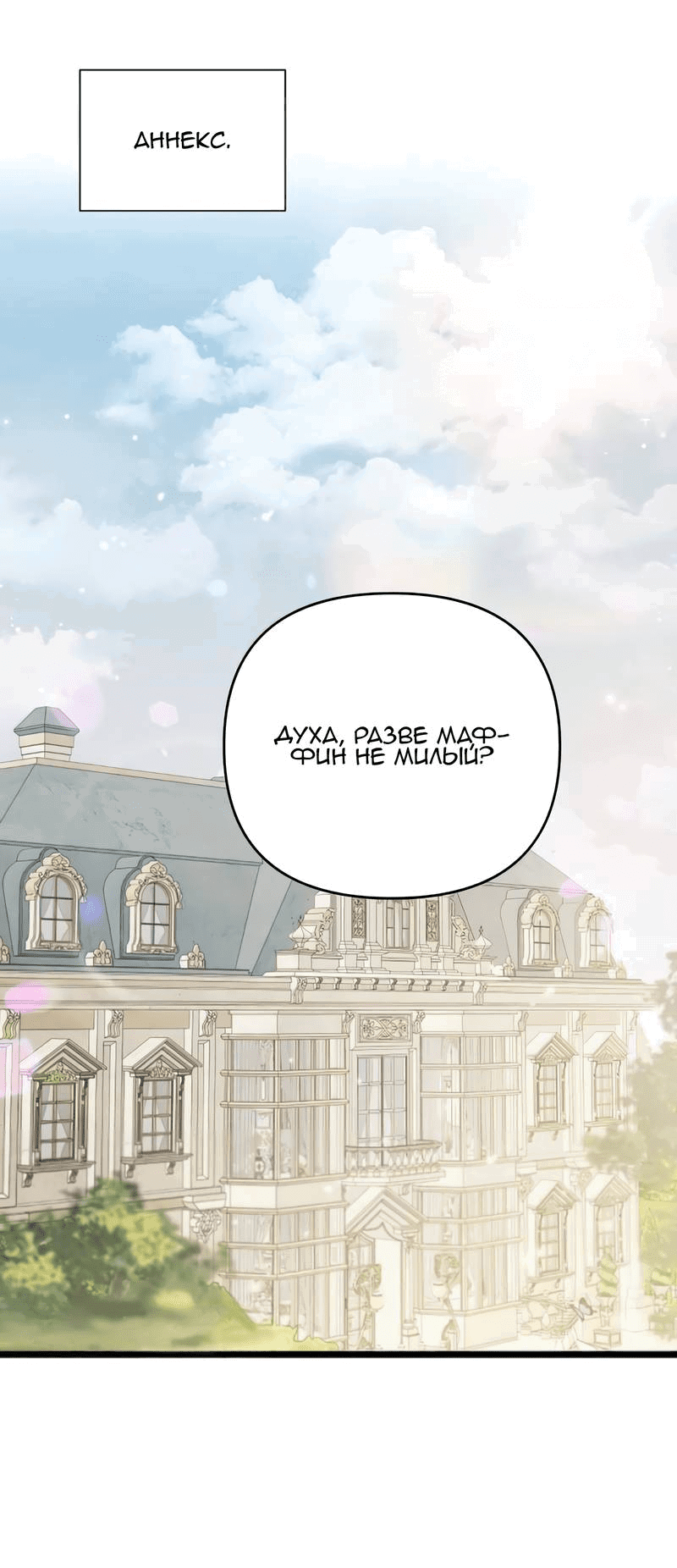 Манга Если хочешь супружеских обязательств - Глава 20 Страница 14