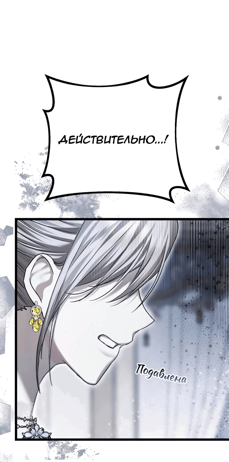 Манга Если хочешь супружеских обязательств - Глава 20 Страница 63