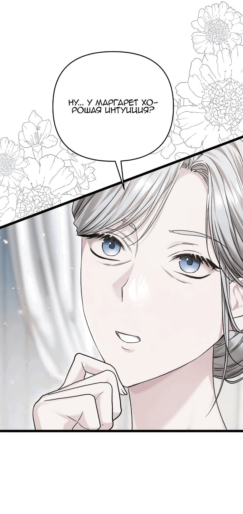 Манга Если хочешь супружеских обязательств - Глава 20 Страница 20