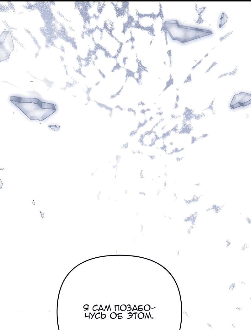 Манга Если хочешь супружеских обязательств - Глава 20 Страница 10