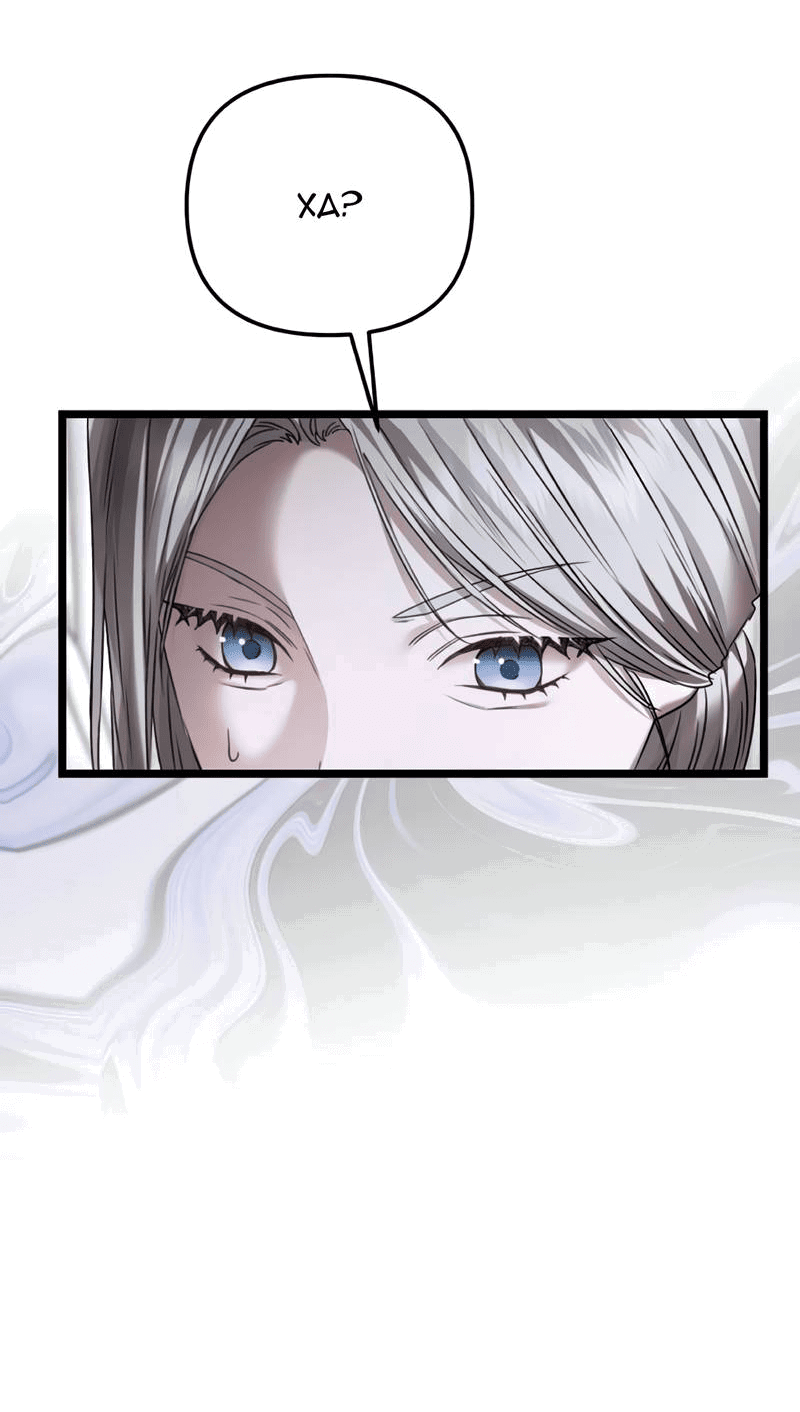 Манга Если хочешь супружеских обязательств - Глава 20 Страница 29