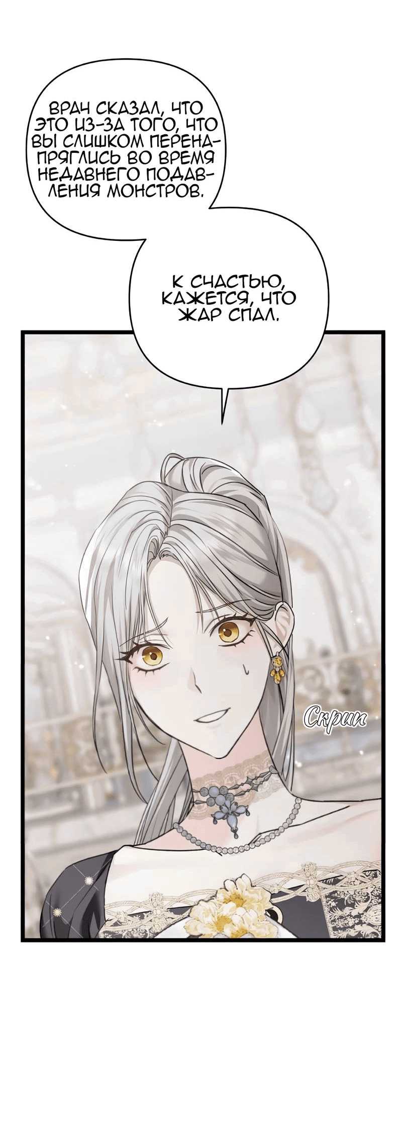 Манга Если хочешь супружеских обязательств - Глава 20 Страница 46