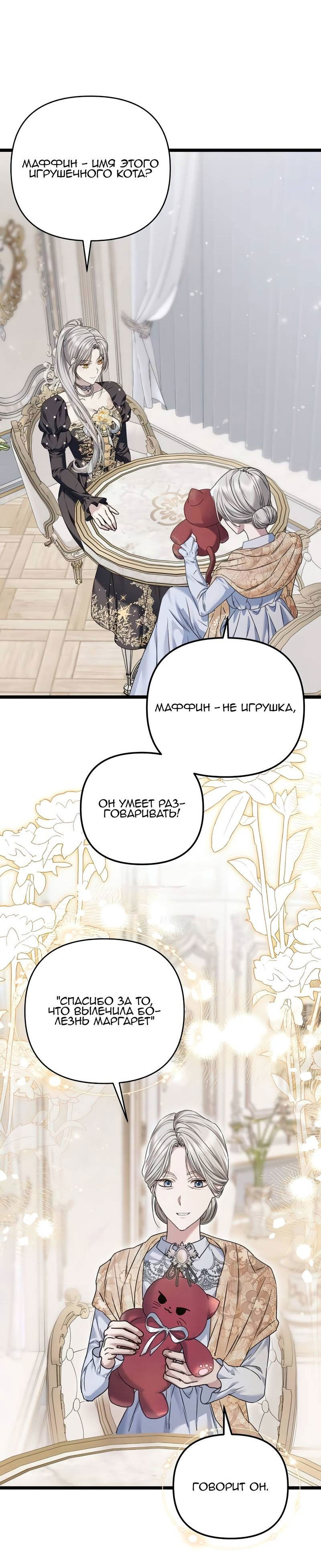 Манга Если хочешь супружеских обязательств - Глава 20 Страница 15