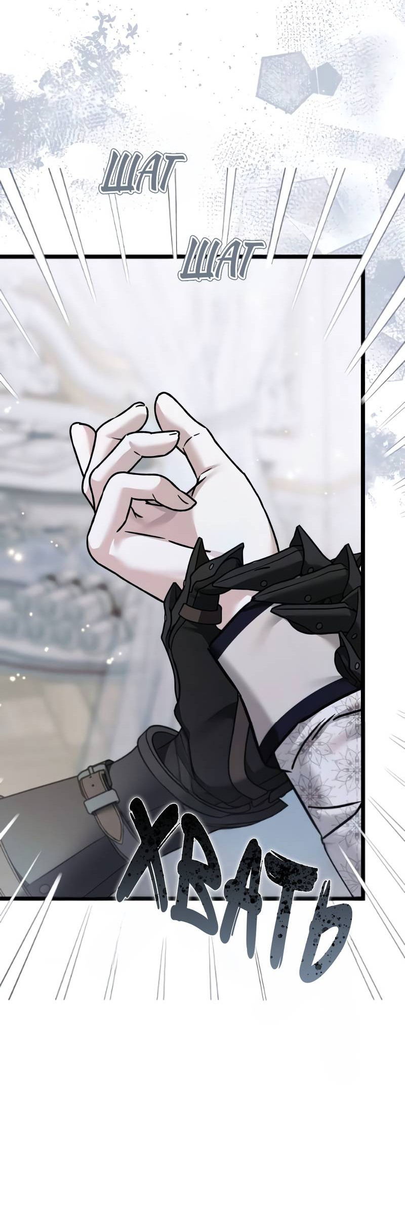 Манга Если хочешь супружеских обязательств - Глава 20 Страница 55