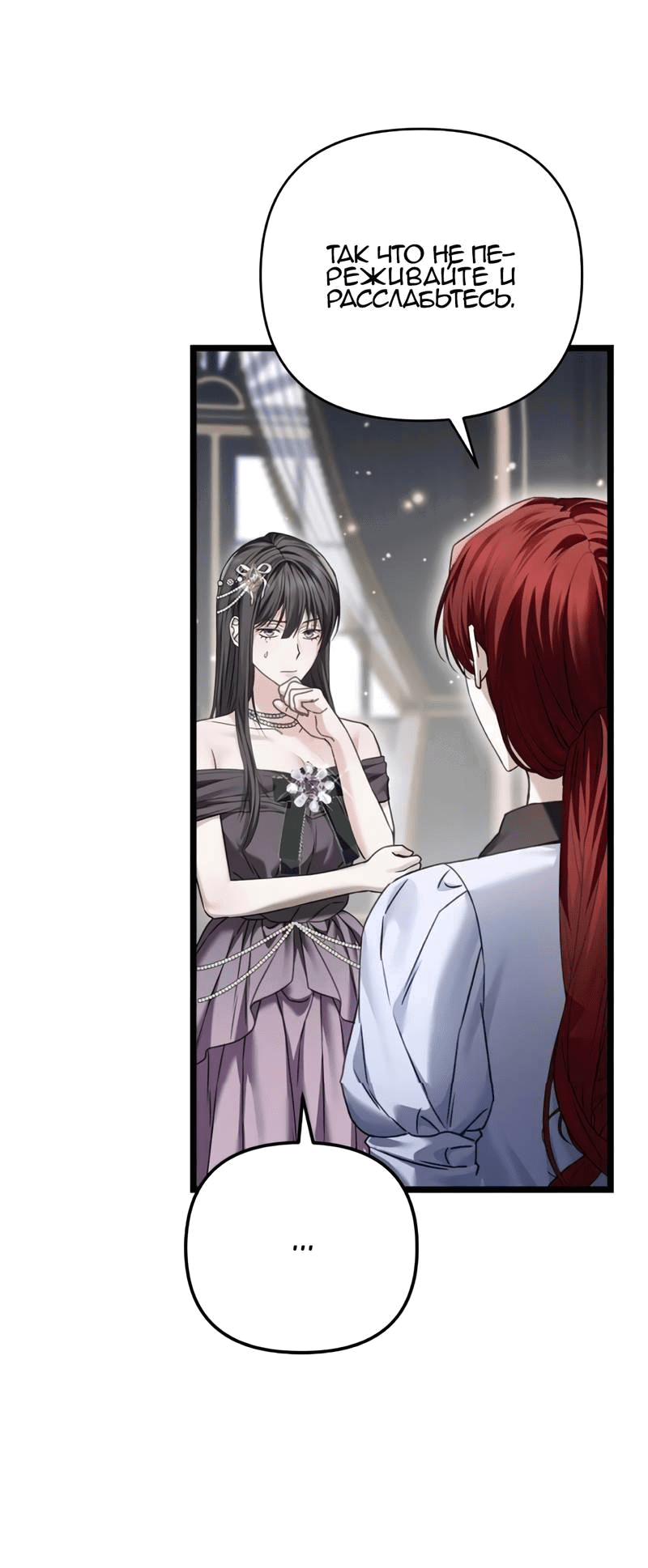 Манга Если хочешь супружеских обязательств - Глава 19 Страница 10