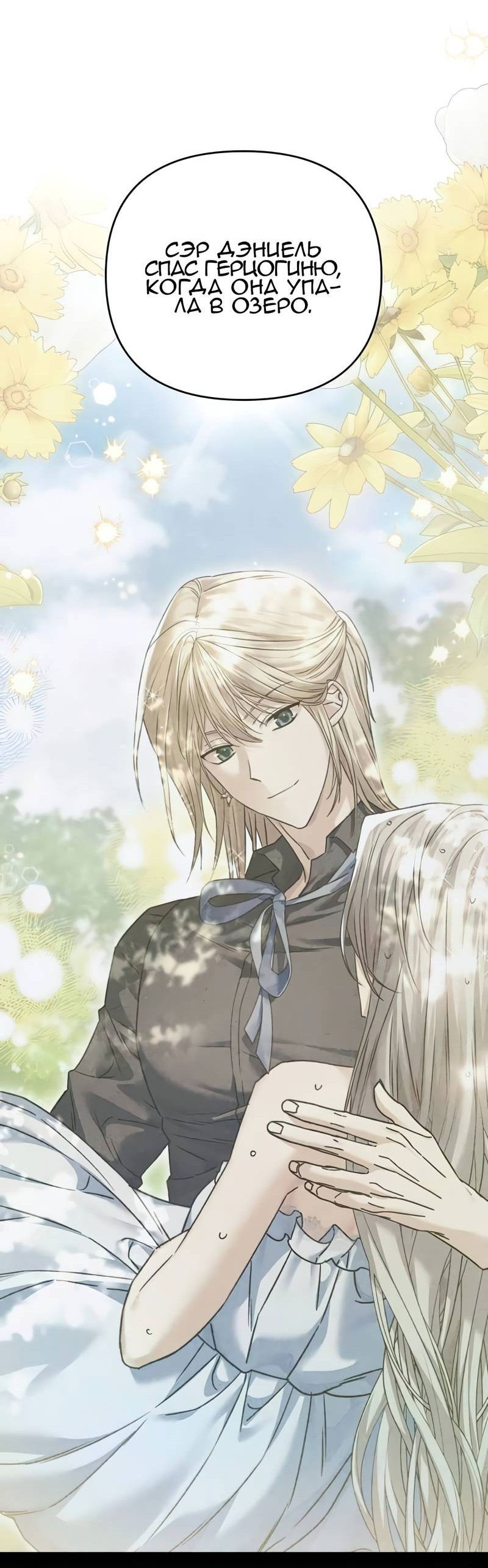 Манга Если хочешь супружеских обязательств - Глава 19 Страница 58