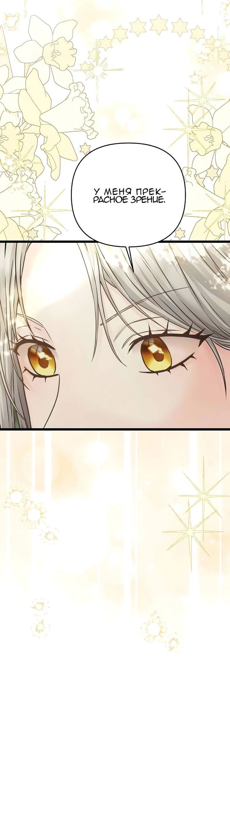 Манга Если хочешь супружеских обязательств - Глава 19 Страница 39