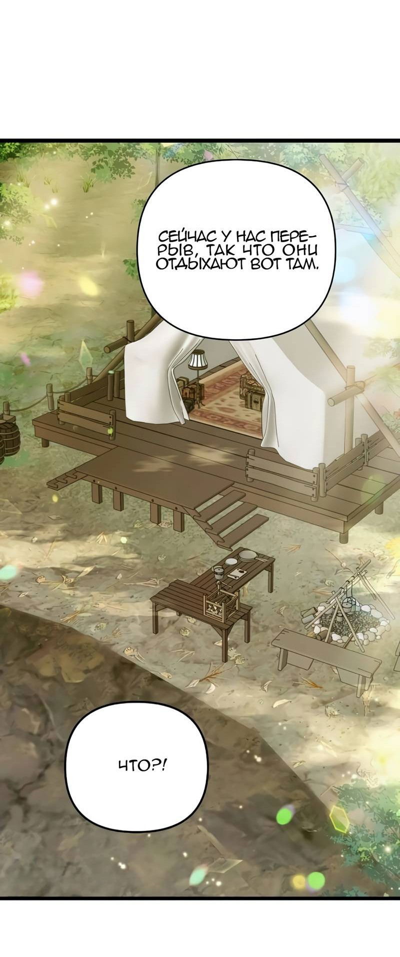 Манга Если хочешь супружеских обязательств - Глава 19 Страница 34