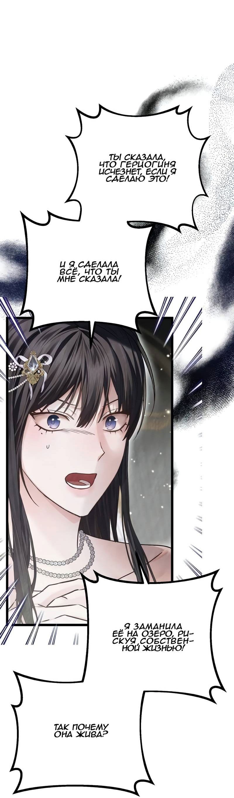 Манга Если хочешь супружеских обязательств - Глава 19 Страница 3