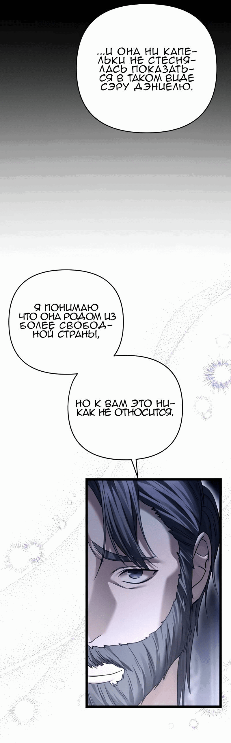 Манга Если хочешь супружеских обязательств - Глава 19 Страница 62