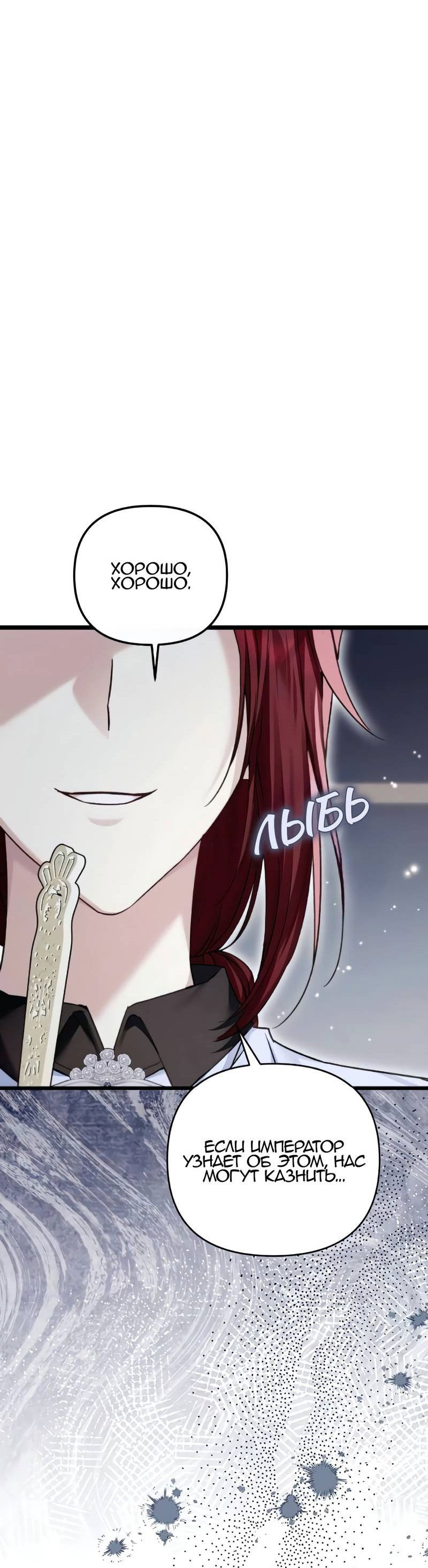 Манга Если хочешь супружеских обязательств - Глава 19 Страница 16