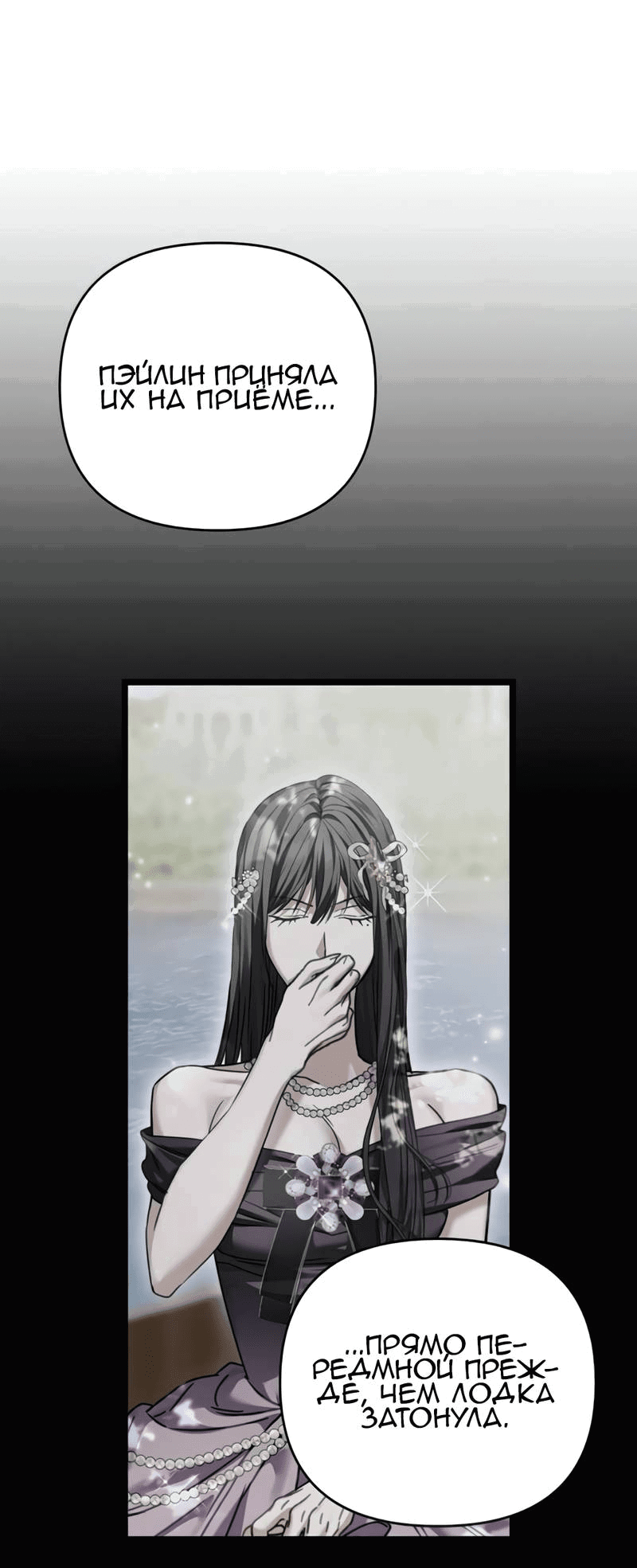 Манга Если хочешь супружеских обязательств - Глава 19 Страница 76