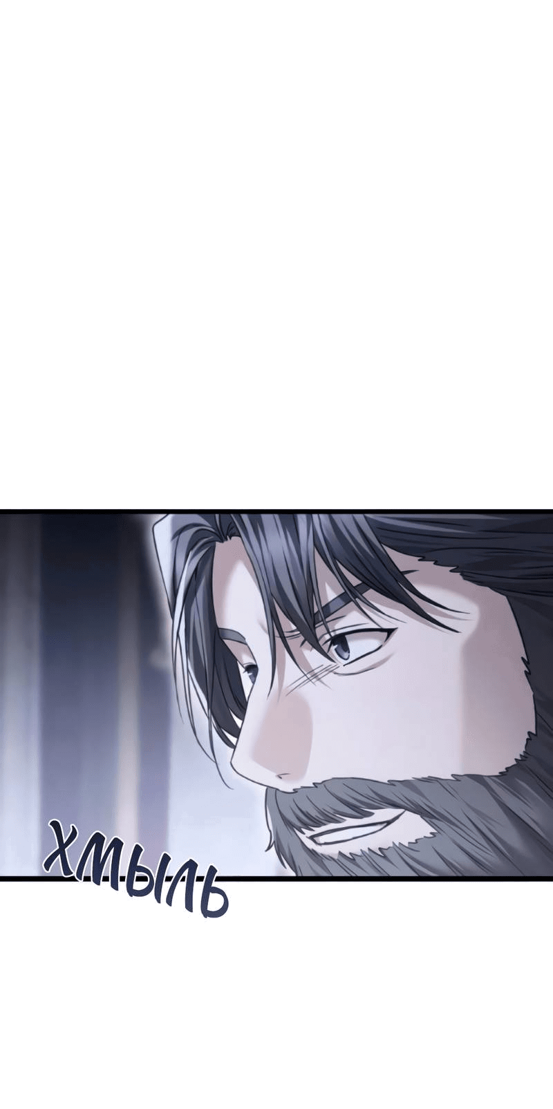 Манга Если хочешь супружеских обязательств - Глава 19 Страница 60