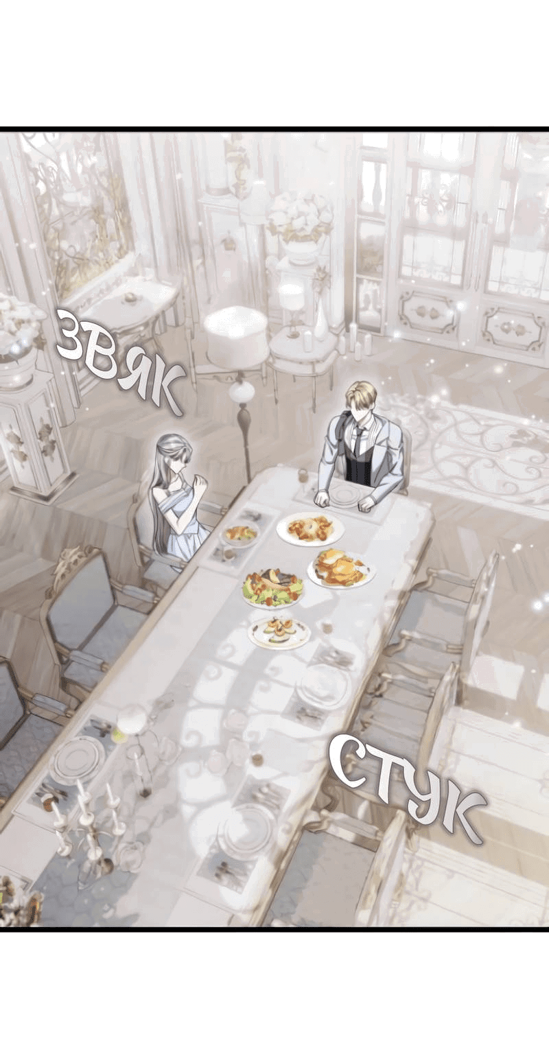 Манга Если хочешь супружеских обязательств - Глава 19 Страница 68