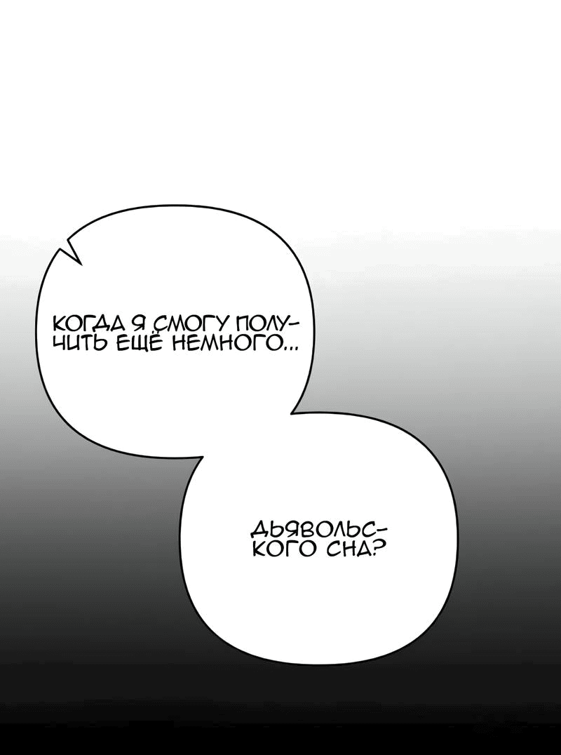 Манга Если хочешь супружеских обязательств - Глава 19 Страница 13