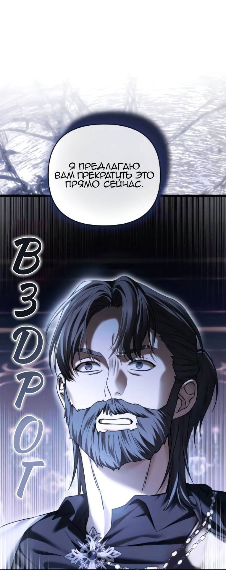 Манга Если хочешь супружеских обязательств - Глава 19 Страница 53