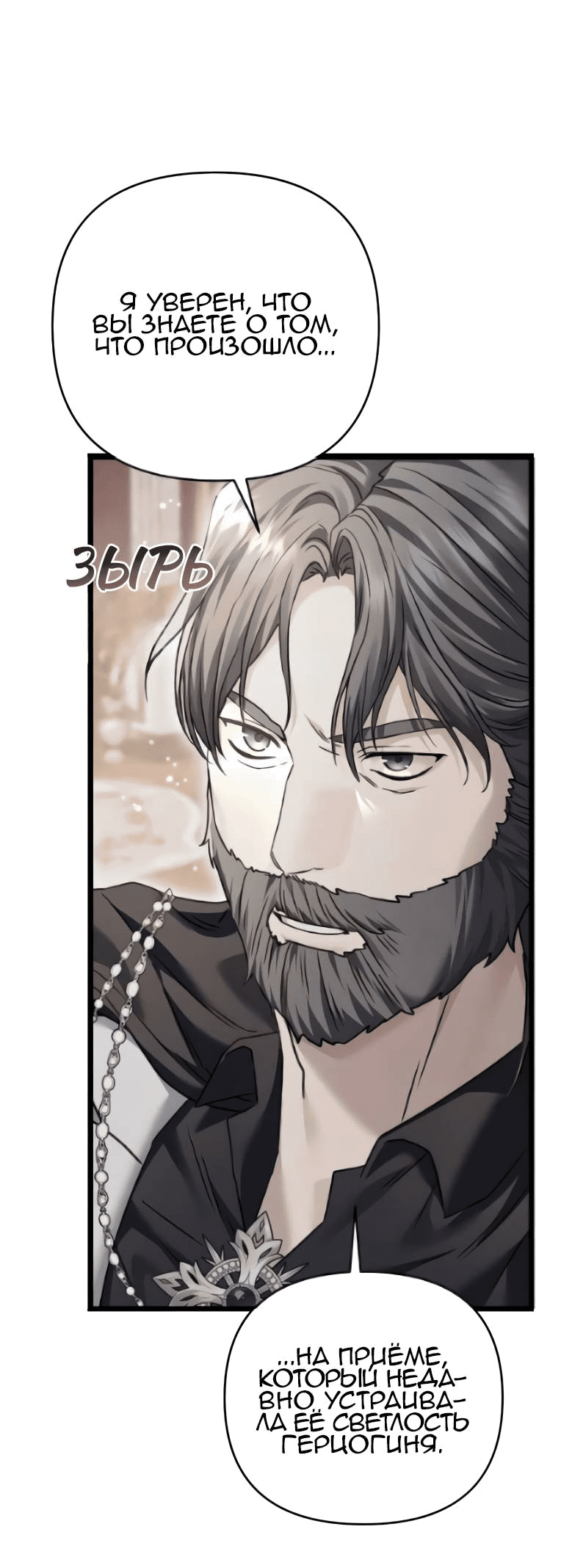 Манга Если хочешь супружеских обязательств - Глава 19 Страница 45