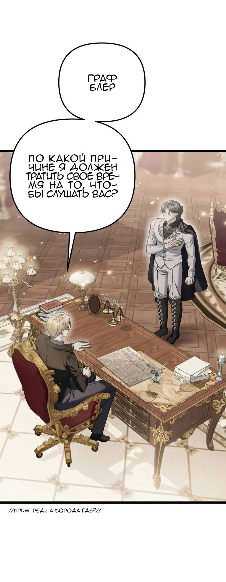 Манга Если хочешь супружеских обязательств - Глава 19 Страница 44