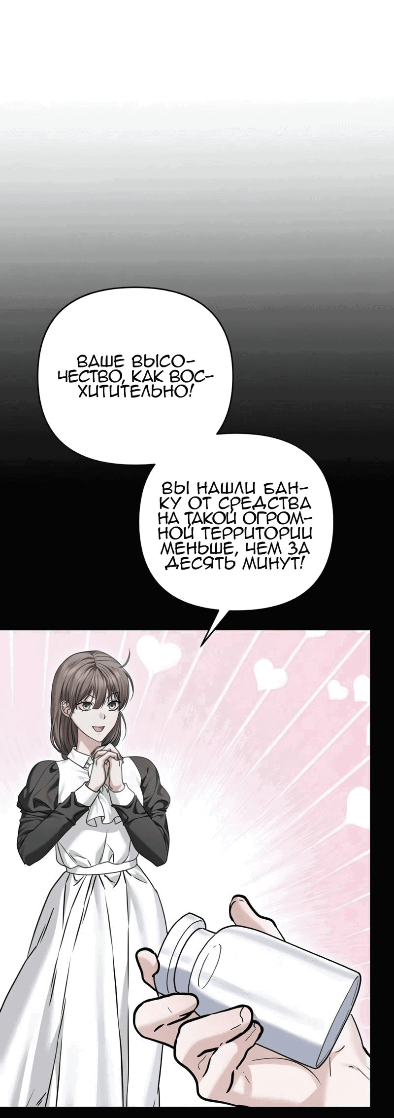 Манга Если хочешь супружеских обязательств - Глава 19 Страница 69