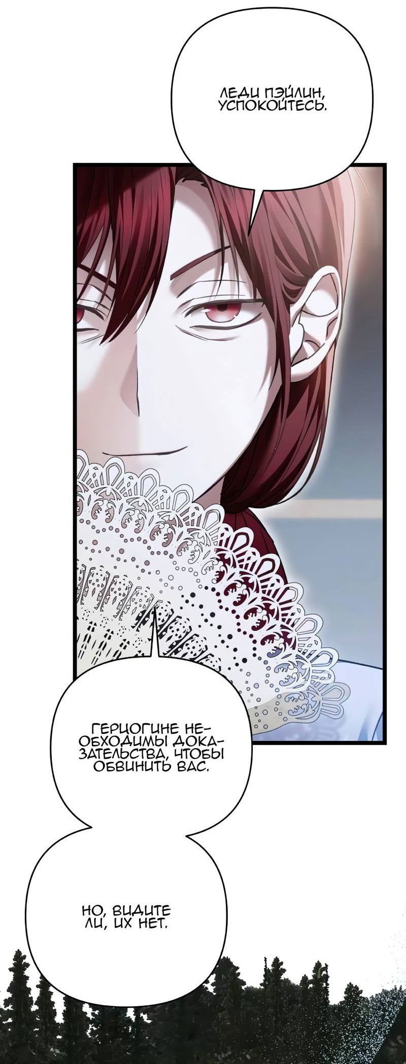 Манга Если хочешь супружеских обязательств - Глава 19 Страница 8