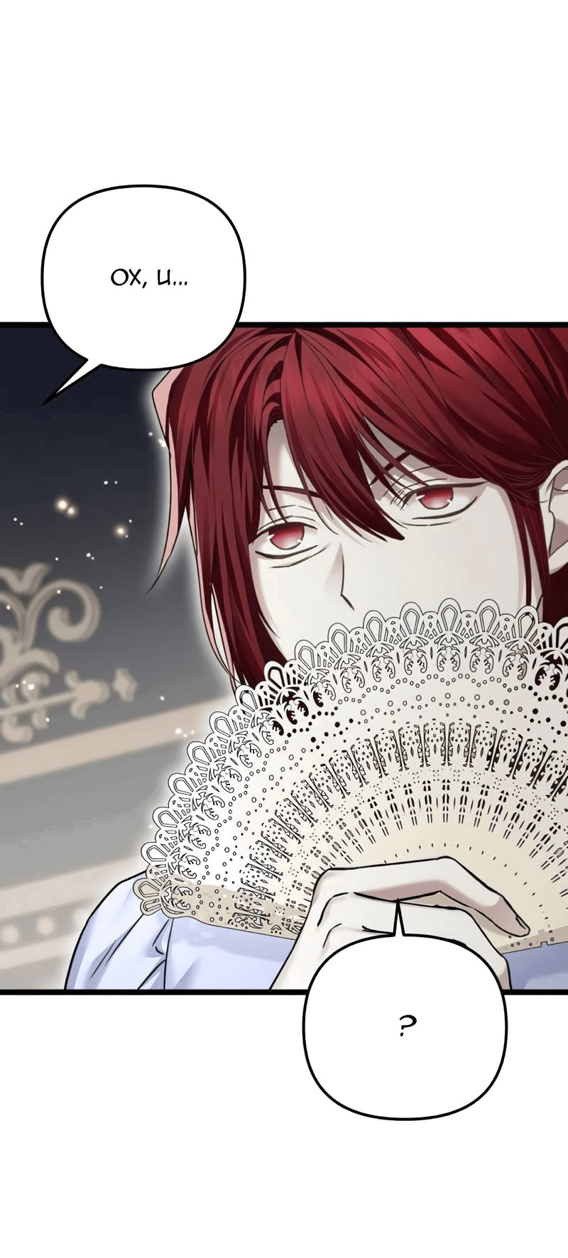 Манга Если хочешь супружеских обязательств - Глава 19 Страница 11