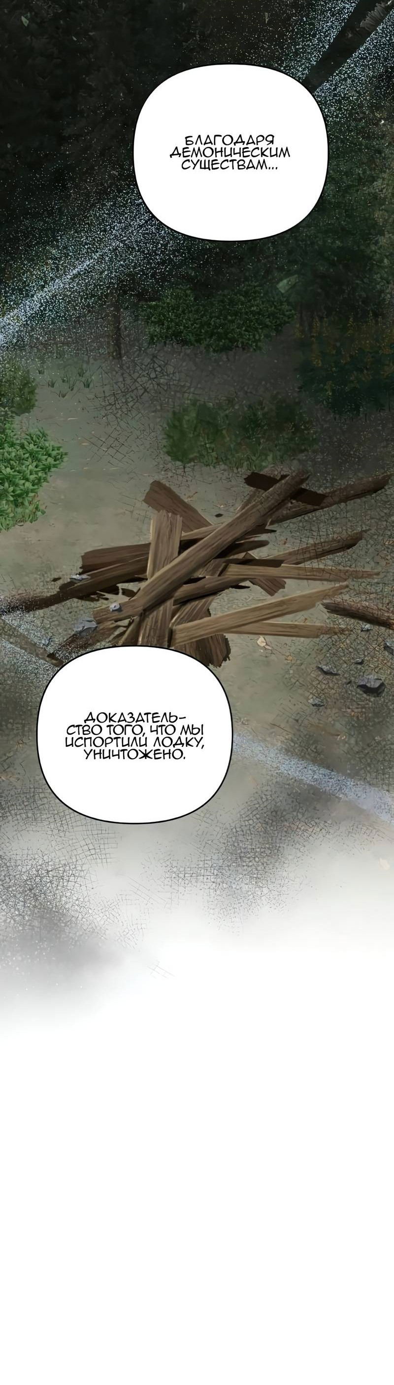 Манга Если хочешь супружеских обязательств - Глава 19 Страница 9