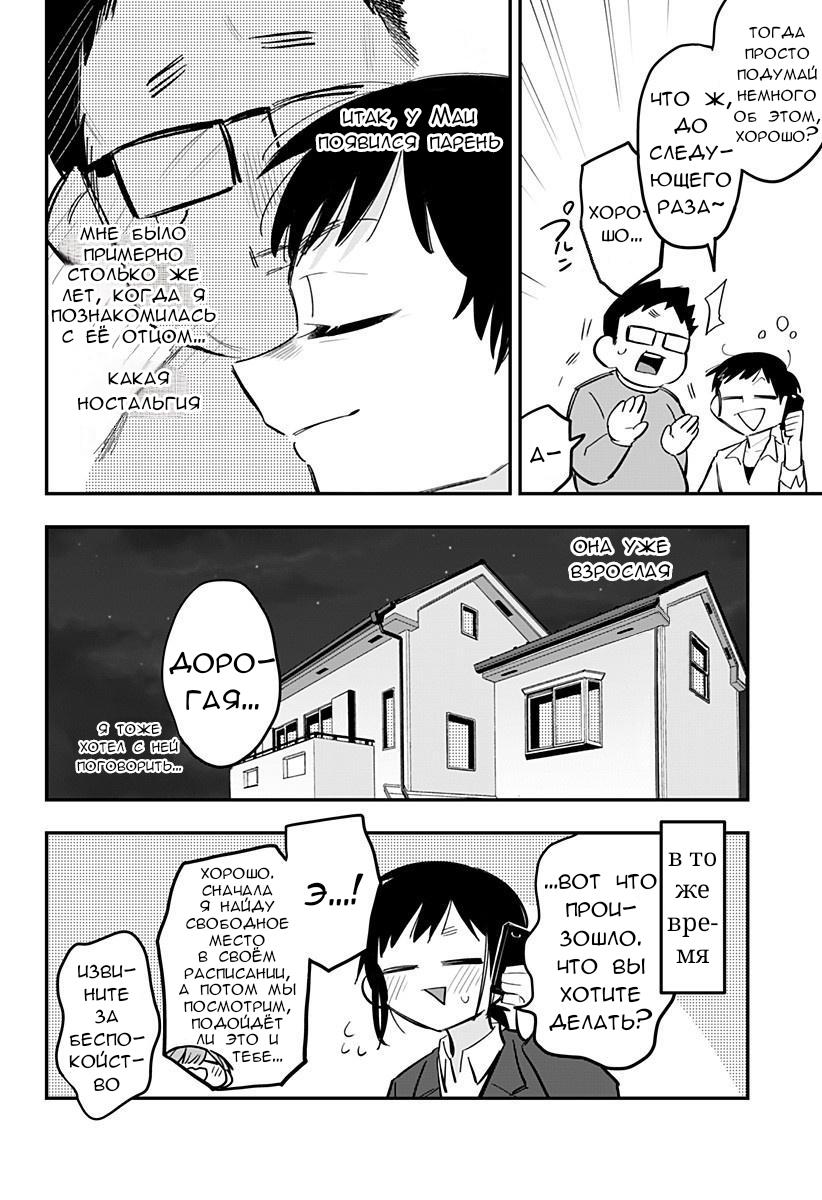 Манга 100 дней до того, как женщина-президент и новый работник будут иметь xxx - Глава 20 Страница 4